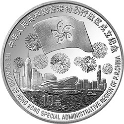 1997年香港回歸祖國(三組)1oz銀幣