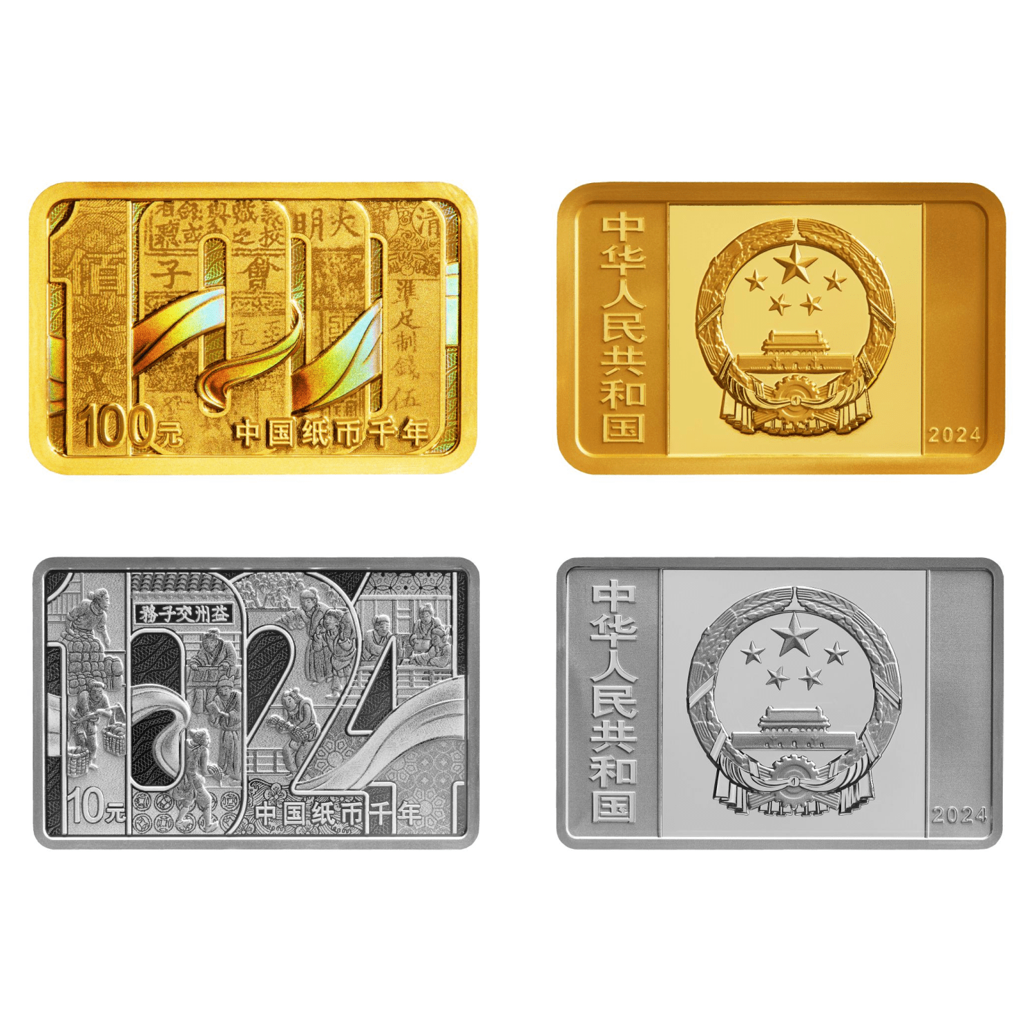 2024年中國紙幣千年金銀幣套裝8克金+30克銀- 民生錢幣
