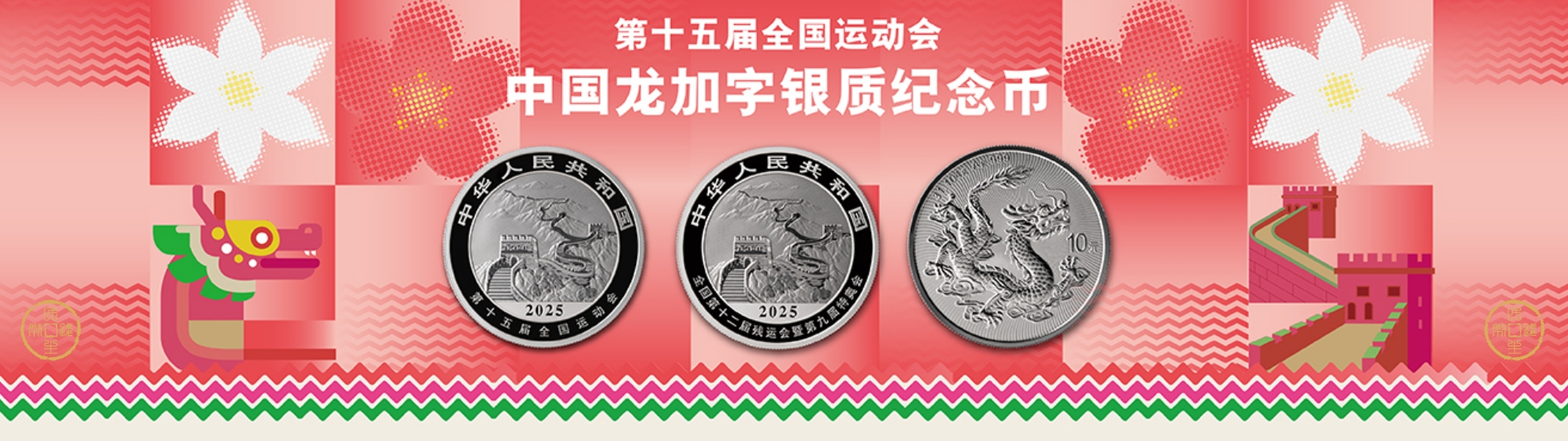 加字龍幣@凡科快图 (1)