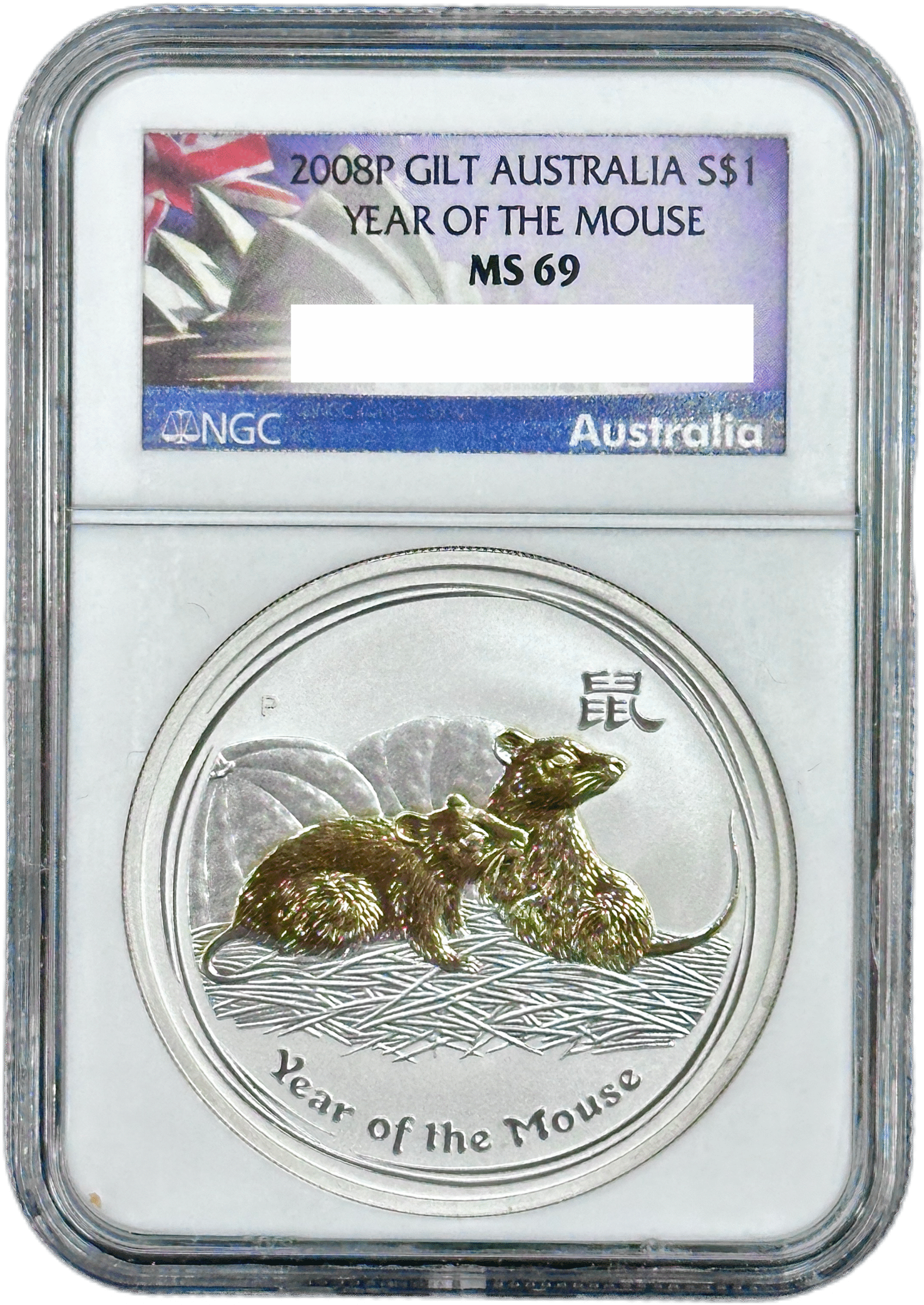 2008年鼠年鍍金銀幣NGC MS69