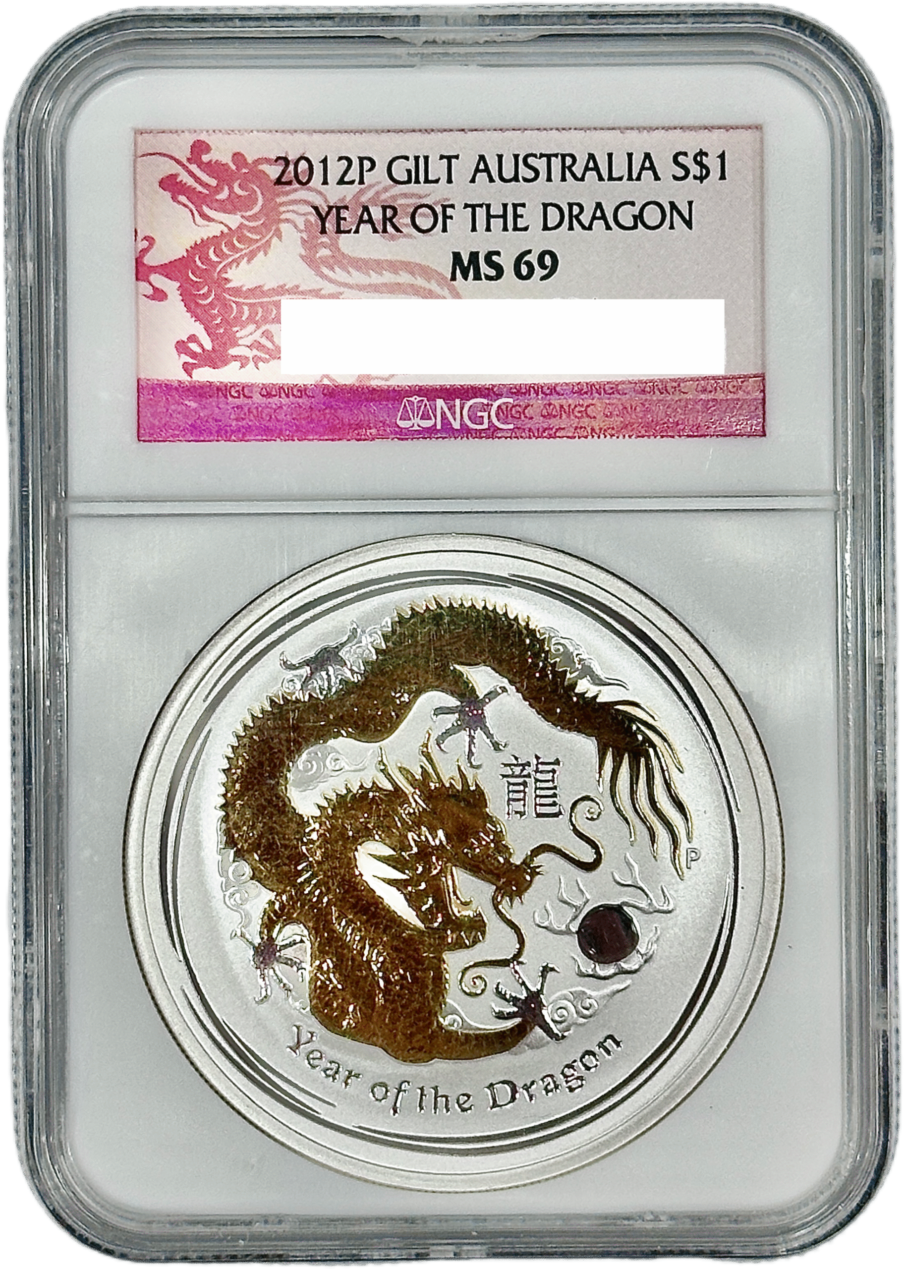 2012年龍年鍍金銀幣NGC MS69