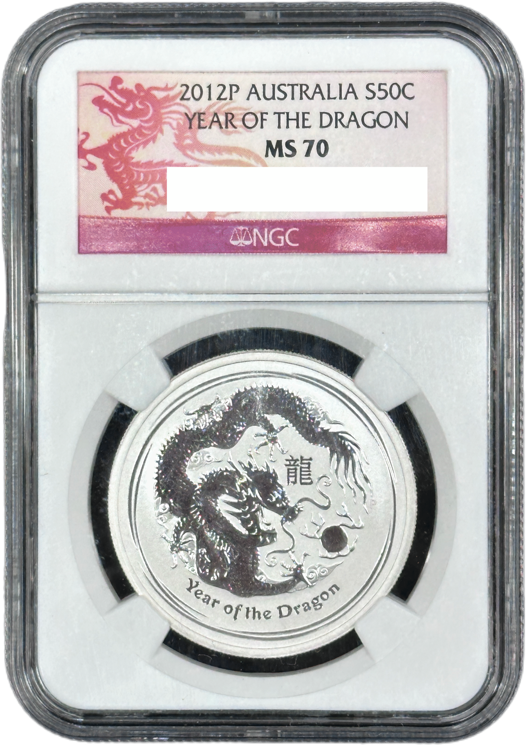 2012年龍年銀幣NGC MS70