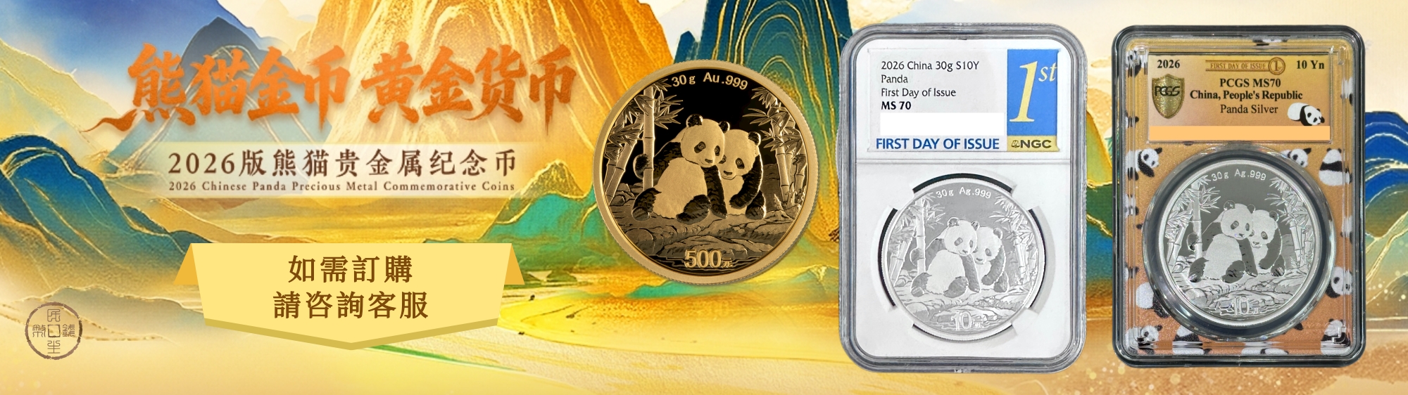 PGcoin - 民生錢幣