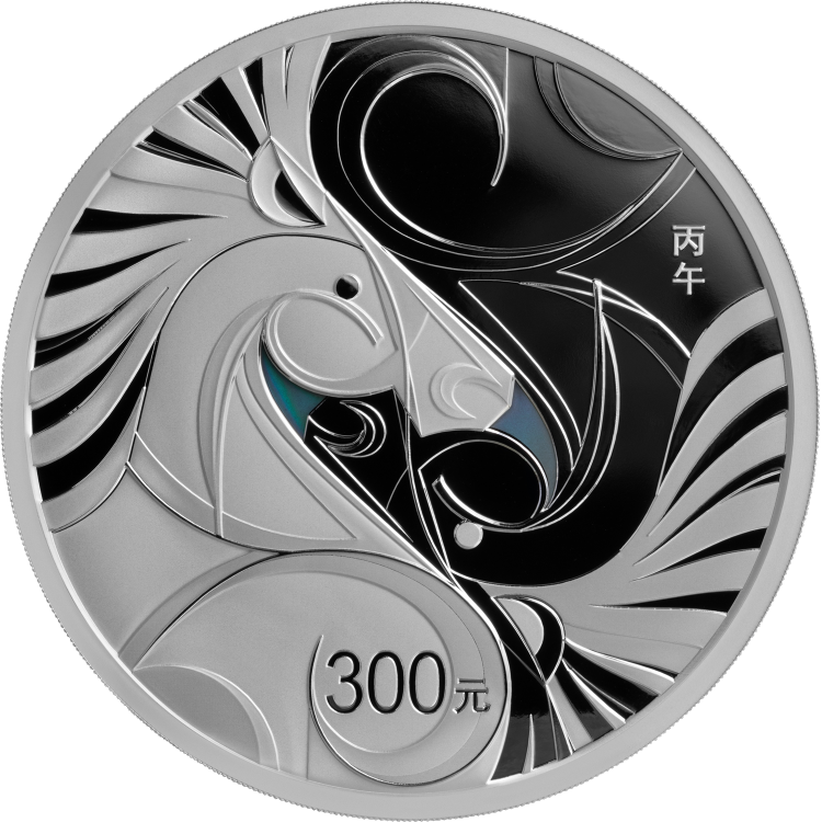 2026中國丙午(馬)年1公斤圓形銀質紀念幣