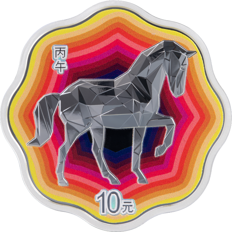 2026中國丙午(馬)年30克梅花形銀質紀念幣