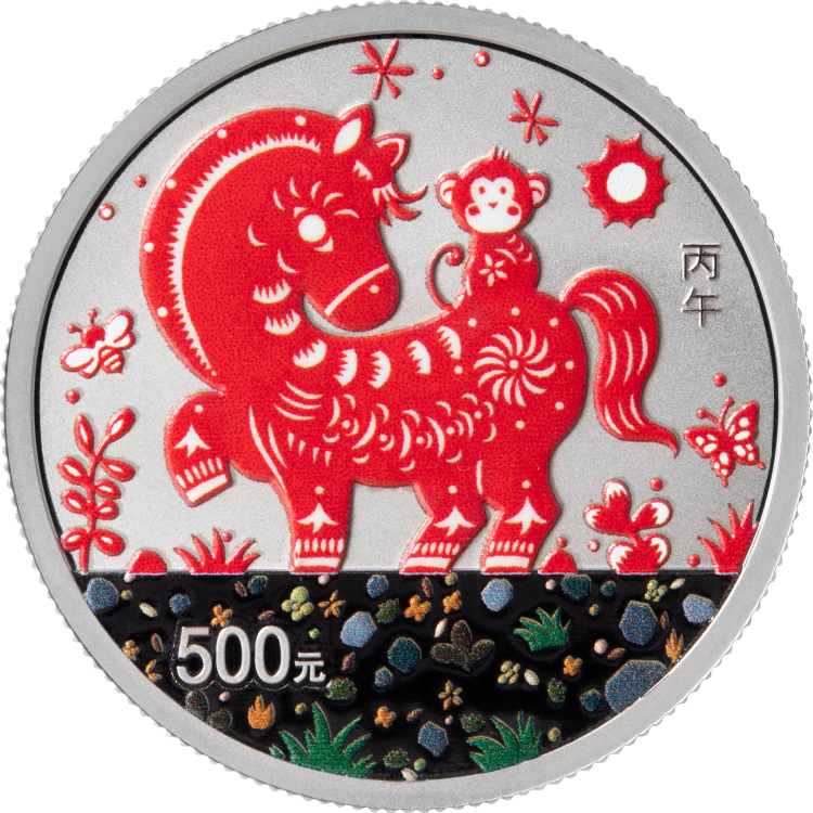 2026中國丙午（馬）年15克圓形鉑金紀念幣